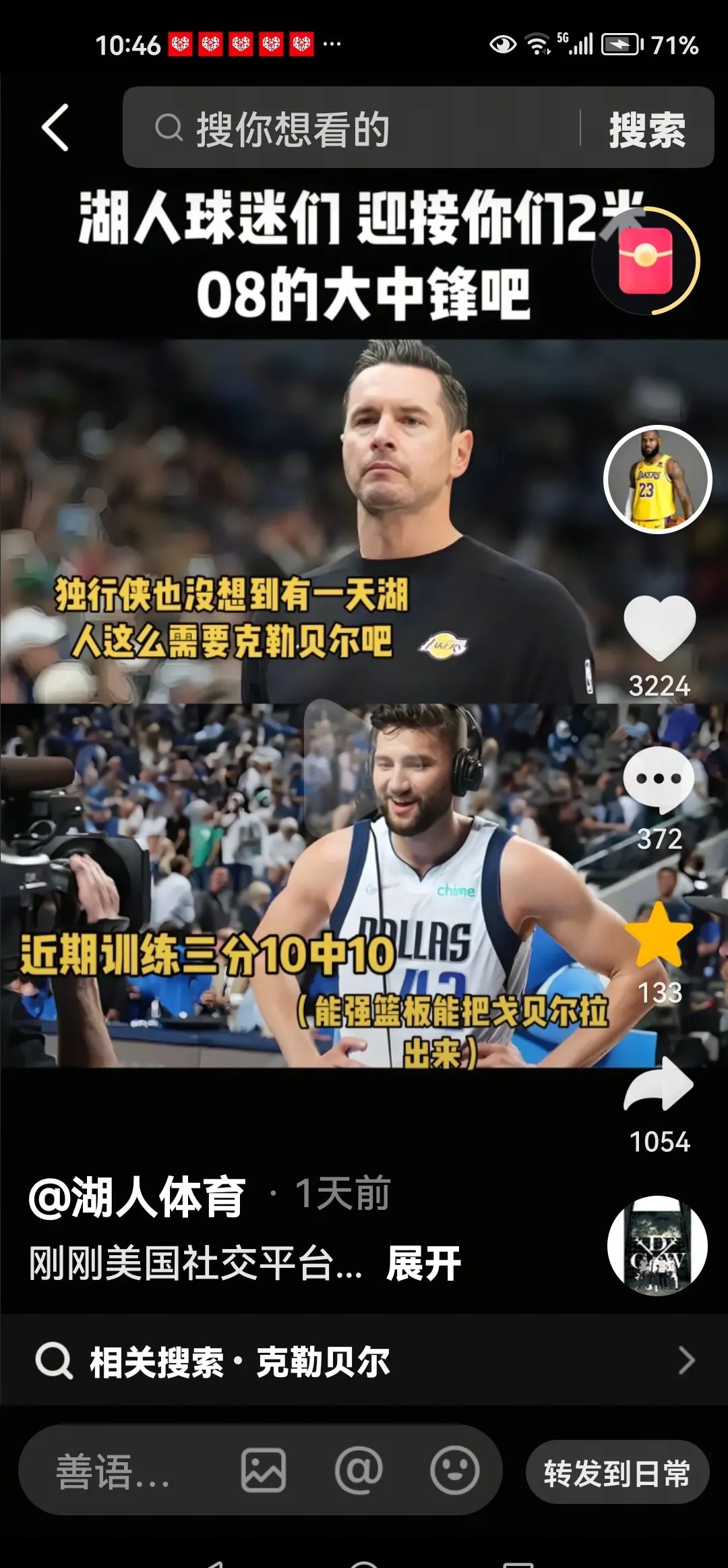 九游体育官网湖人队防守崩盘，惨遭对手狂轰猛炸，最新市场资料生活你的.