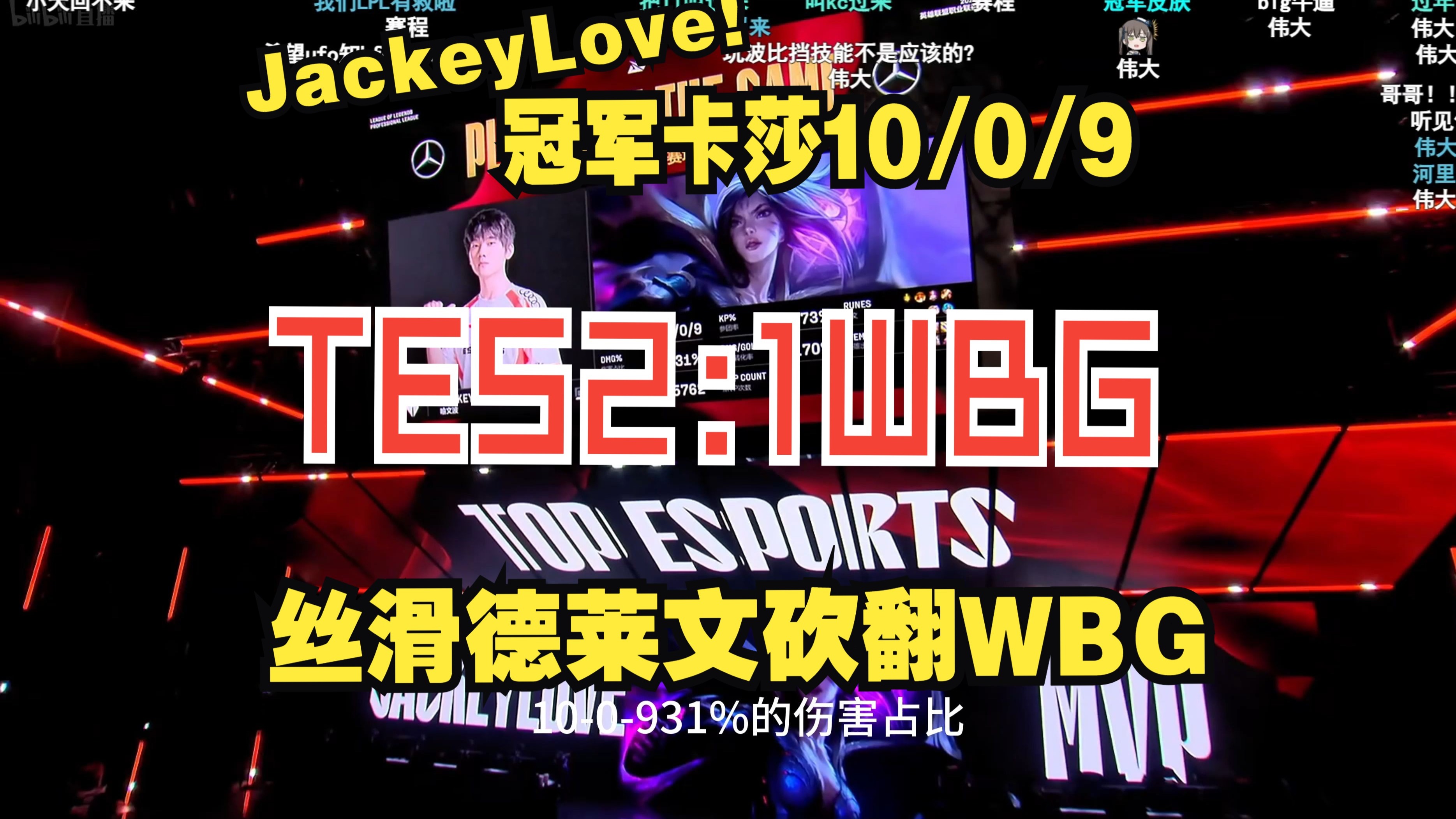 JackeyLove重返赛场，表现优异首场状态出色，巴塞罗那观众沸腾！